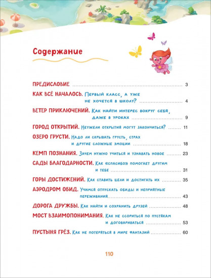 К школе готов? Что нужно уметь будущему первокласснику