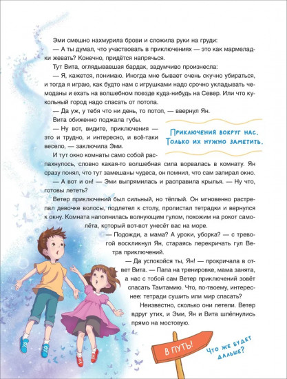 К школе готов? Что нужно уметь будущему первокласснику