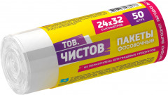 Пакеты фасовочные - Фото 1