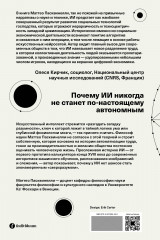 Измерять и навязывать - Фото 1
