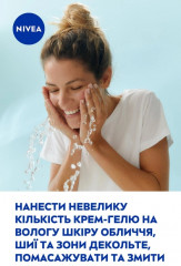 Крем-гель нежный для умывания для сухой и чувствительной кожи - Фото 7