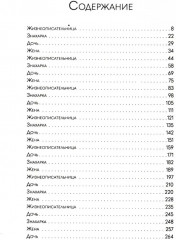 Красные часы - Фото 1