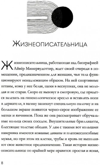 Красные часы