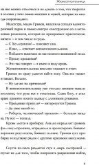 Красные часы - Фото 4