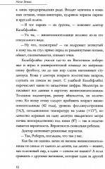 Красные часы - Фото 5