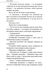 Красные часы - Фото 7