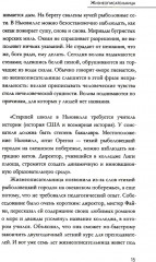 Красные часы - Фото 9