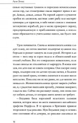 Красные часы - Фото 10