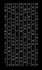 Сунь-Цзы. Искусство побеждать - Фото 1