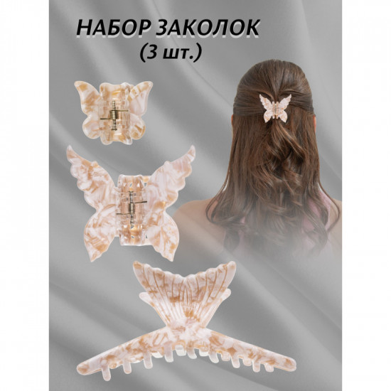 Набор заколок Sienna «Cream»