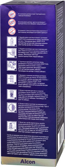 Система одноступенчатая для ухода и хранения контактных линз «Aosept plus»