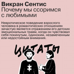 Почему мы ссоримся с любимыми и как построить здоровые отношения без обид - Фото 4
