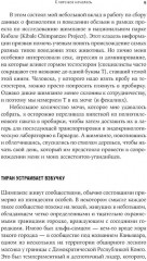 Тестостерон. Гормон, который разделяет и властвует - Фото 4