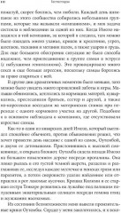 Тестостерон. Гормон, который разделяет и властвует - Фото 5