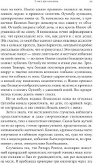 Тестостерон. Гормон, который разделяет и властвует - Фото 6