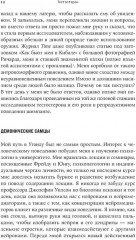 Тестостерон. Гормон, который разделяет и властвует - Фото 7