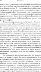 Тестостерон. Гормон, который разделяет и властвует - Фото 8