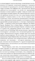 Тестостерон. Гормон, который разделяет и властвует - Фото 9