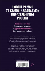 Запрети любить - Фото 1