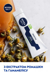 Крем для бритья успокаивающий для чувствительной кожи, 75 мл - Фото 2