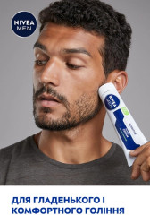 Крем для бритья успокаивающий для чувствительной кожи, 75 мл - Фото 3