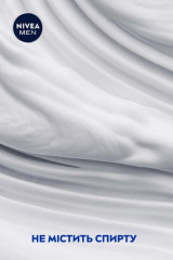 Крем для бритья успокаивающий для чувствительной кожи, 75 мл - Фото 4