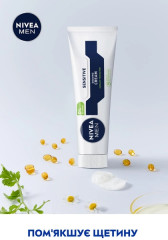 Крем для бритья успокаивающий для чувствительной кожи, 75 мл - Фото 5