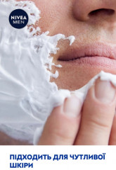 Крем для бритья успокаивающий для чувствительной кожи, 75 мл - Фото 7