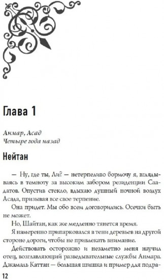 Босиком по пеплу