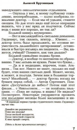 Времени нет