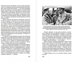 Вторая мировая война - Фото 3