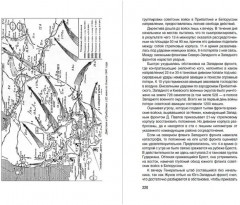 Вторая мировая война - Фото 4