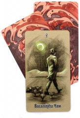 Таро неистовых желаний - Фото 7