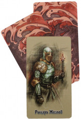 Таро неистовых желаний - Фото 8