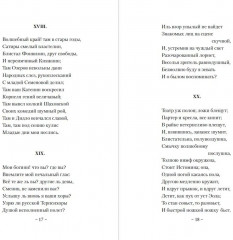 Евгений Онегин - Фото 1