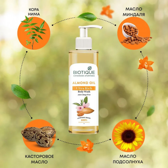 Гель для душа на основе миндального масла «Almond Oil»