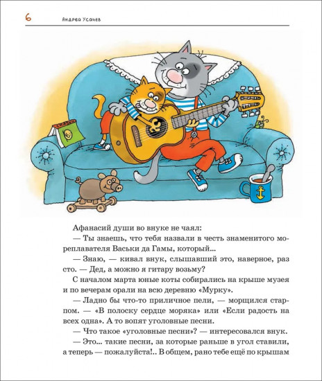 Два «Котобоя», или Школа юных моряков