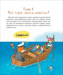 Два «Котобоя», или Школа юных моряков - Фото 4