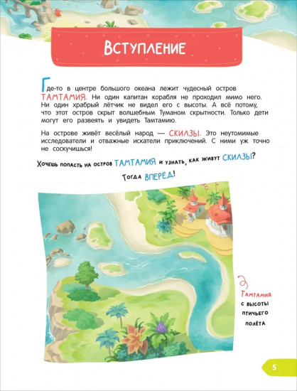 К школе готов? Что на самом деле нужно уметь