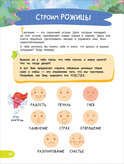 К школе готов? Что на самом деле нужно уметь