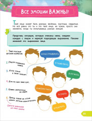 К школе готов? Что на самом деле нужно уметь будущему первокласснику - Фото 3