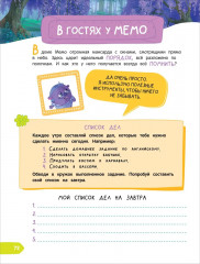 К школе готов? Что на самом деле нужно уметь будущему первокласснику - Фото 4