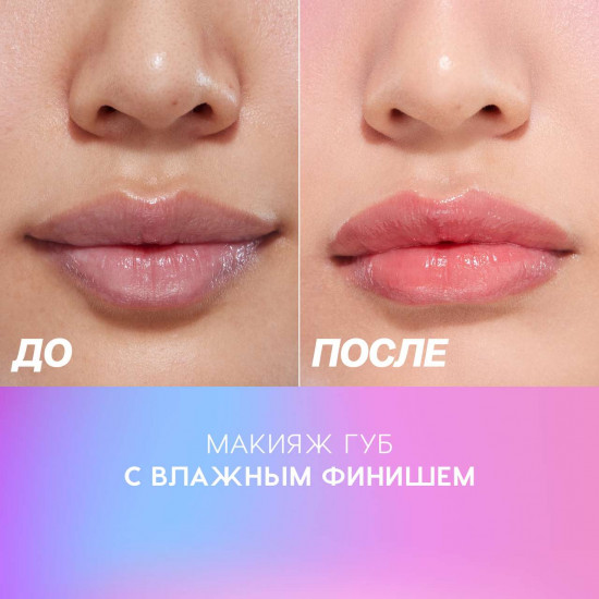 Блеск для губ «Smile, *itch!», тон 09 Cover girl