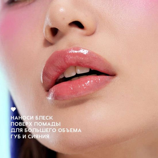 Блеск для губ «Smile, *itch!», тон 09 Cover girl