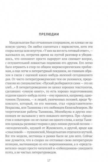 Третья книга