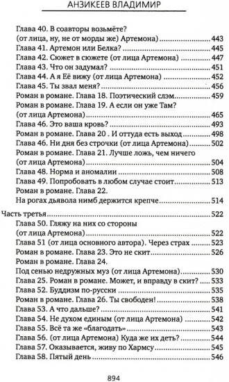Графоман