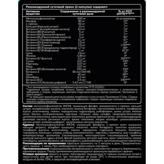 Комплекс витаминов «Skin, hair & nails»