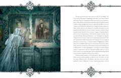 Кентервильское привидение - Фото 3