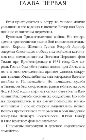Наследие проклятых. Том 6