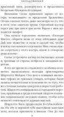 Околдованная. Том 1 - Фото 6